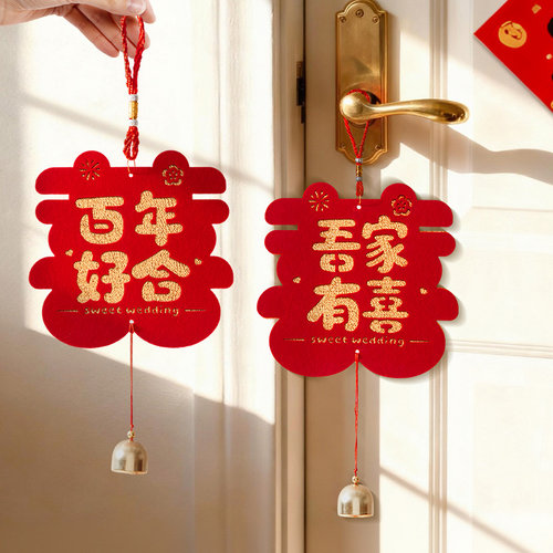 婚房布置门把手挂饰房门挂件婚礼卧室装饰套装拉花男女方结婚用品