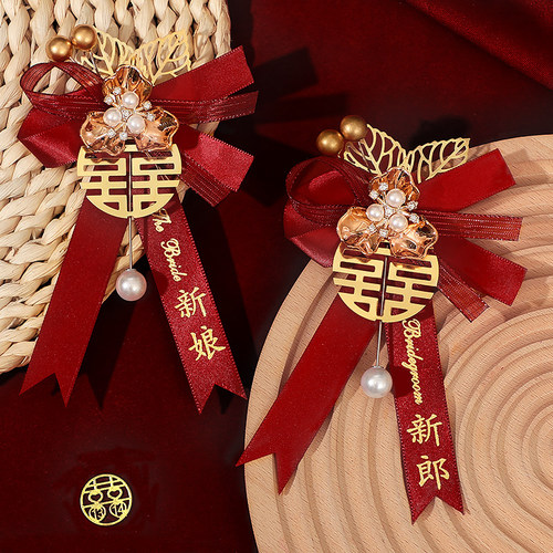 胸花婚礼全套家人结婚新郎新娘父母襟花高级感胸针备婚用品大全
