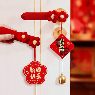 结婚喜字门把手挂件婚房布置新房男女方客厅卧室房门囍字装饰挂饰