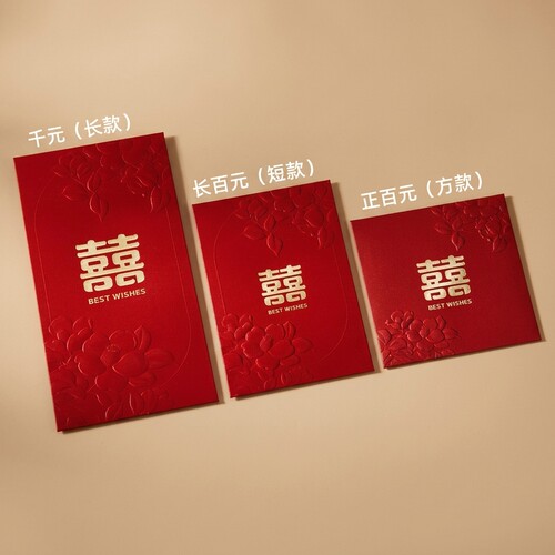 红包结婚专用大中小号2026新款接亲堵门婚礼红包袋套装喜字利是封