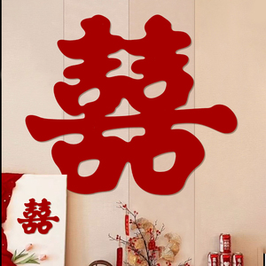 喜字结婚专用婚房布置