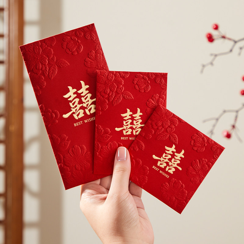 红包结婚专用高档大中小号喜字随份子喜包婚礼2026新款订婚利是封