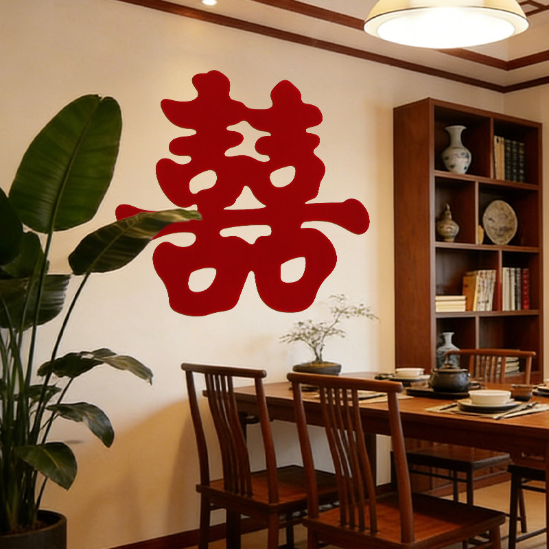 超大植绒喜字贴结婚专用全套客厅背景墙装饰婚庆婚礼大门大号贴纸