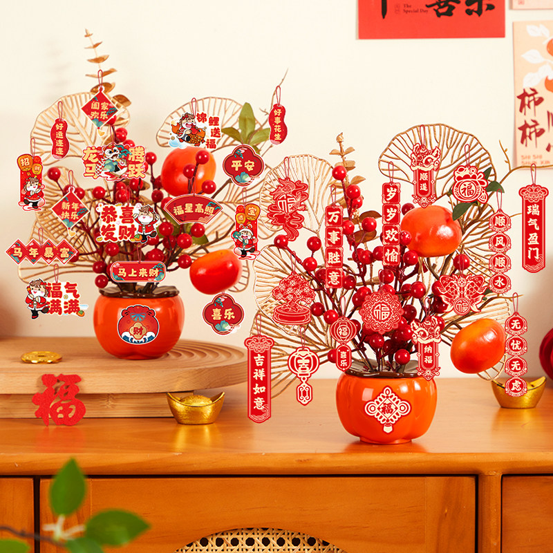 2026新款马年春节装饰柿柿如意摆件福桶新年场景布置新春过年氛围,节庆用品/礼品,挂饰/生肖挂饰,淘宝优惠券,粉丝福利购,淘宝优惠卷