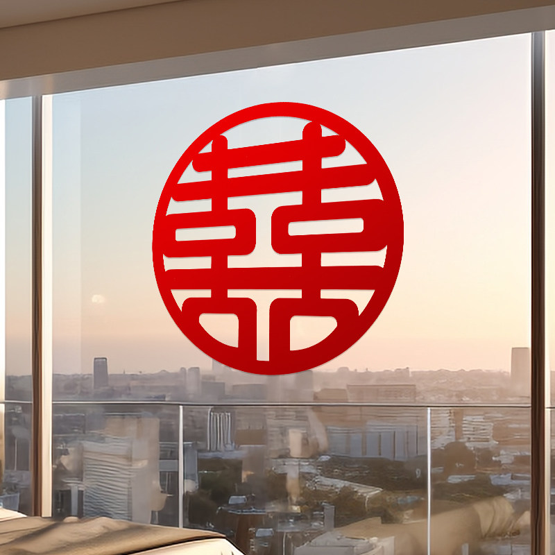 喜字结婚专用婚房装饰贴纸贴窗户大门喜字贴婚礼布置用品囍字门贴,节庆用品/礼品,喜字/剪纸/贴纸,淘宝优惠券,粉丝福利购,淘宝优惠卷