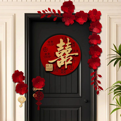 喜字贴结婚专用大门入户门房门贴卧室婚房布置装饰囍字立体贴纸
