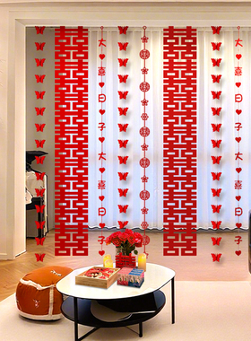 结婚长条喜字拉花婚房布置套装婚礼新房卧室客厅窗帘立体蝴蝶挂件