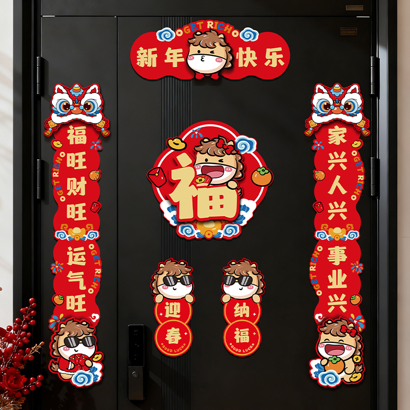2026年新款马年春节立体磁吸植绒布春联新年装饰对联过年家用大门