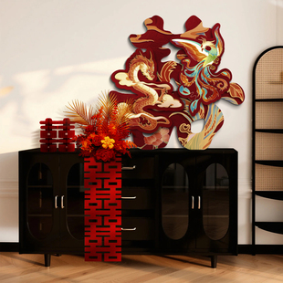 立体喜字龙凤喜庆装饰婚房氛围墙贴床头客厅背景边柜摆件拍照布置