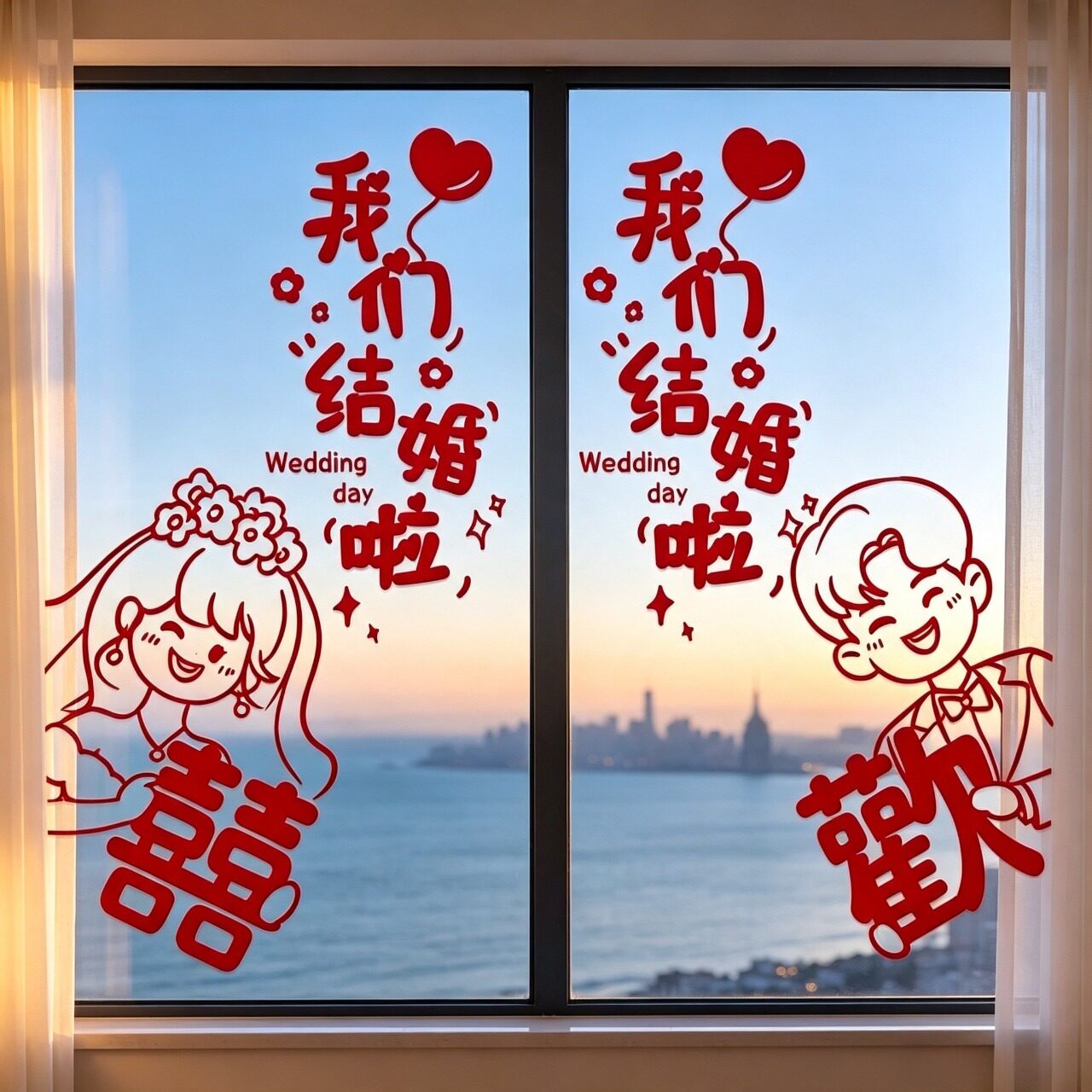 喜字静电贴婚房布置结婚专用婚礼玻璃窗户贴纸囍字窗花装饰客厅