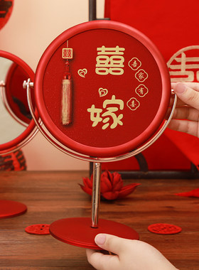 结婚红色镜子新娘陪嫁喜镜