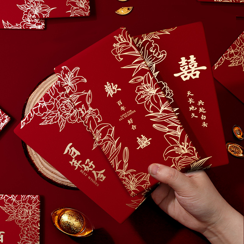 红包结婚专用随份子千元回礼烫金喜字婚礼大红包袋新婚创意改口费