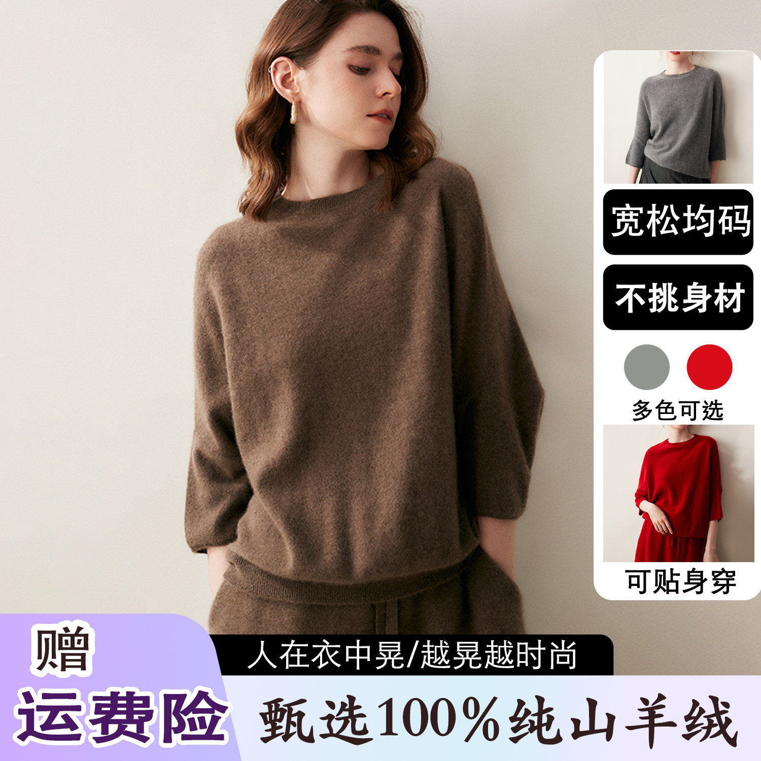 圆领蝙蝠衫七分袖100%纯山羊绒衫女大码毛衣宽松纯色针织上衣半袖