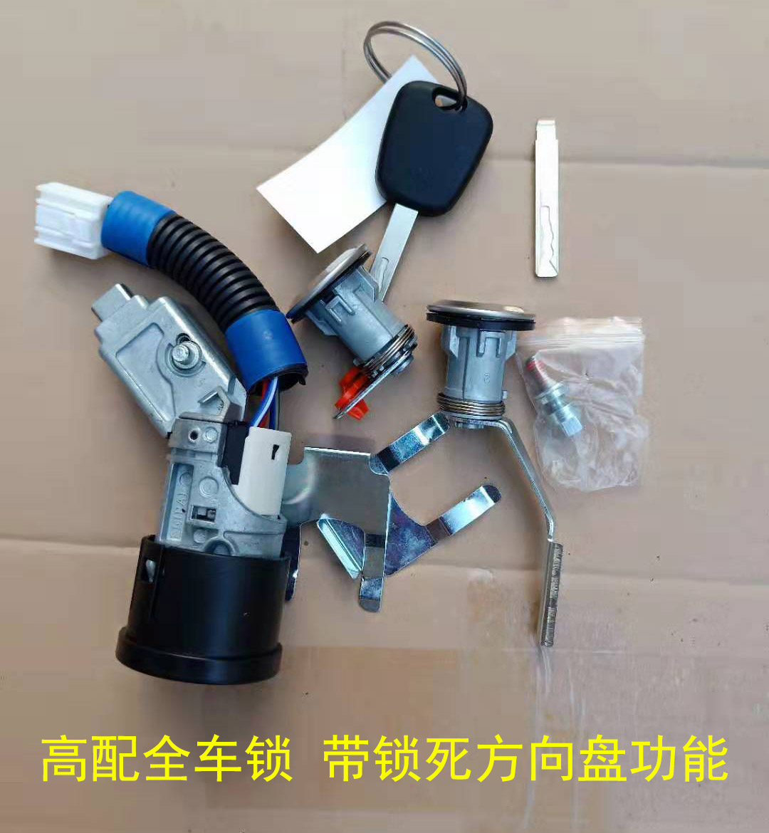 汉唐40A 23 A3+众新前迈M3电动车全车锁点火开关钥匙中控盒遥控器