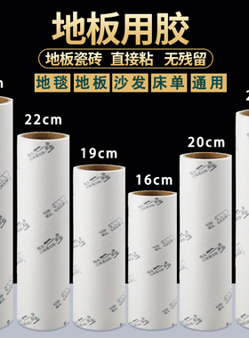 冰虹粘毛纸滚筒替换纸芯16/19/20/22/24/25cm粘毛滚衣服床上地板