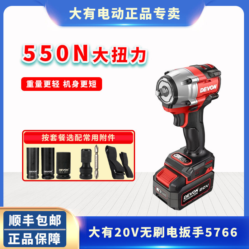 新品大有无刷电动扳手5766图片