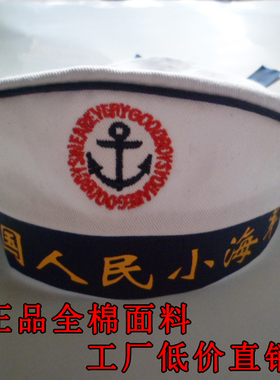小宝宝幼儿园舞台表演白色水手帽