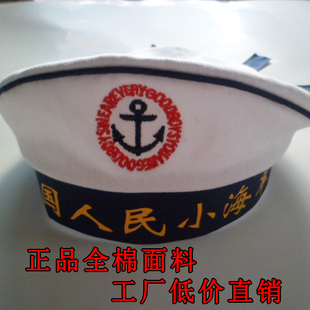 小宝宝儿童船长帽六一节水手帽小学生幼儿园舞台表演演出帽白色