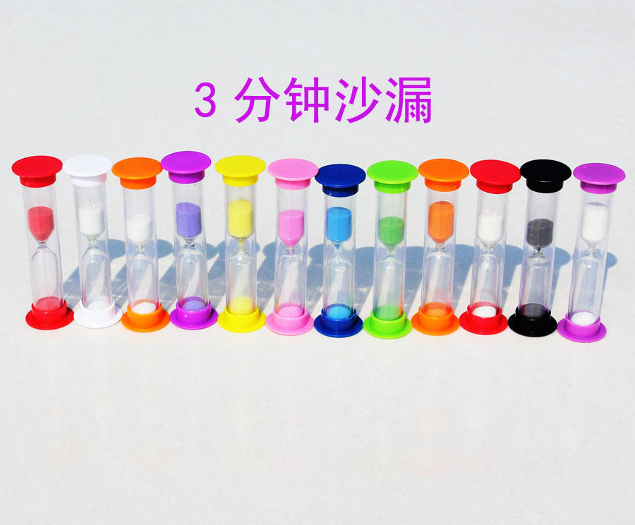 三分钟彩色塑料沙漏3分钟刷牙计时器 儿童时间教具 玩沙玩具礼物