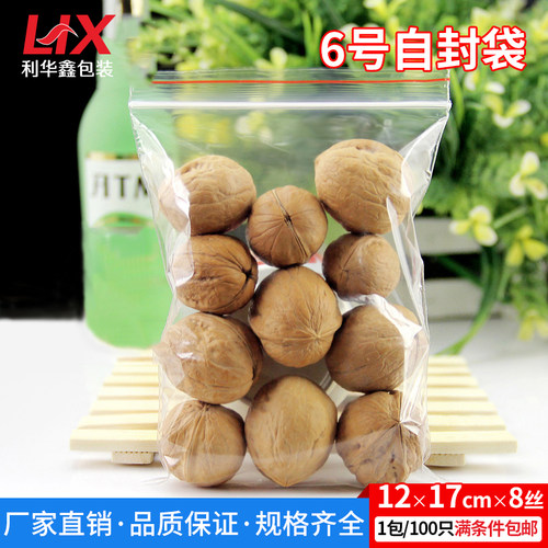手机包装保护袋6号12cm*17cm食品自封塑料透明密封防水包邮口袋 - 封面