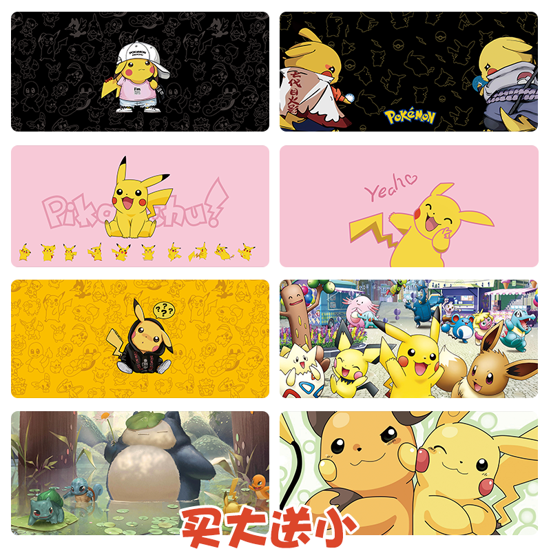 大侦探皮卡丘超大号软鼠标垫子宝可梦可达鸭小火龙键盘垫尺寸定制