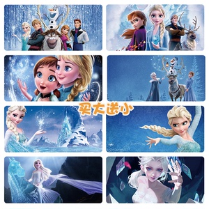 冰雪奇缘鼠标垫爱莎买大送小