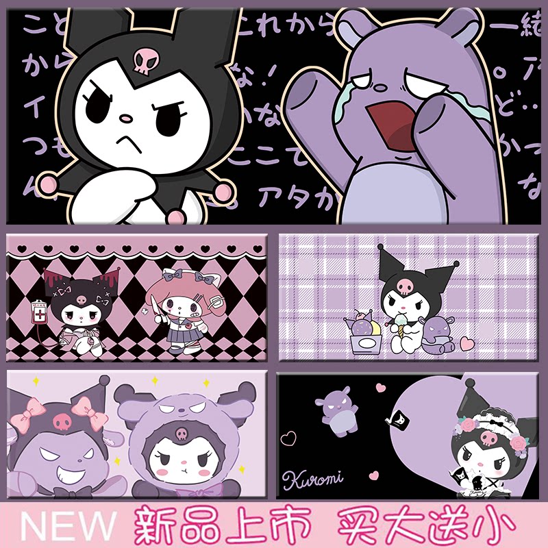 库洛米鼠标垫子女生超大号可爱高颜值儿童书桌垫定制尺寸来图定做