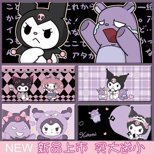 天然橡胶网红库洛米鼠标垫定制