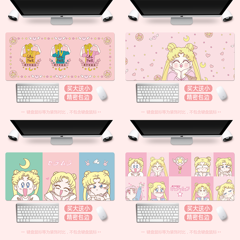 超大美少女战士女生仙女可爱粉嫩卡通创意大码锁边键盘桌鼠标垫