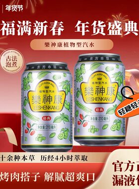 南阳桐柏新款乐神康包装微气植物饮品