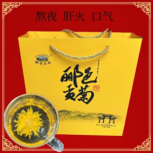 南阳内乡特产郦邑贡菊泡水菊花茶一朵一杯去火茶清热独立包装