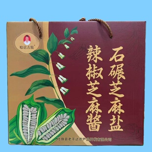 南阳社旗石磨芝麻盐芝麻酱夹馍拌菜蘸料