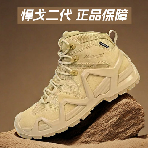 悍戈巡洋舰二代防水透气登山鞋