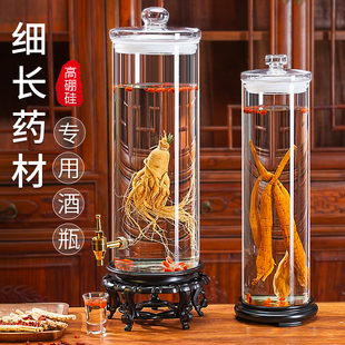 泡酒专用酒瓶高硼硅玻璃酒坛酒罐细长加厚泡酒瓶牛大力人参药材瓶