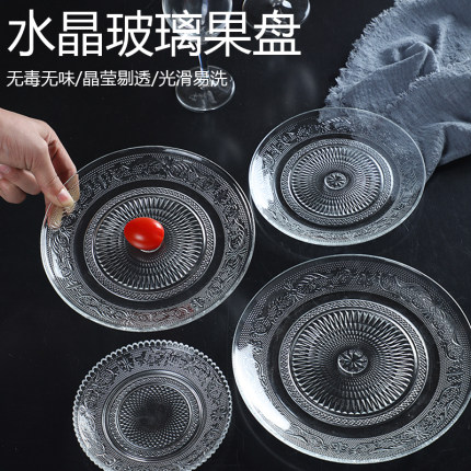 玻璃水果盘客厅家用茶几零食摆放盘欧式轻奢2025新款透明水晶碟子