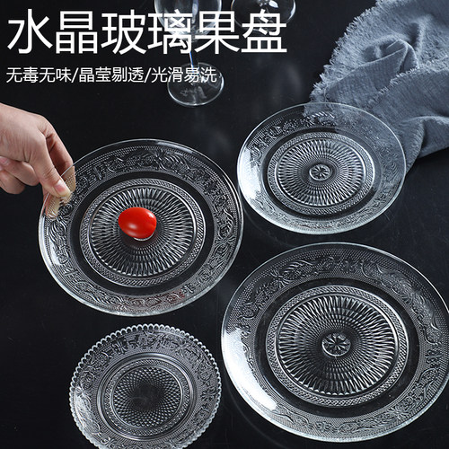 玻璃水果盘客厅家用茶几零食摆放盘欧式轻奢2025新款透明水晶碟子