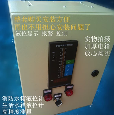 消防水箱液位显示器、消防池液位计、液位变送器、液位控制器报警