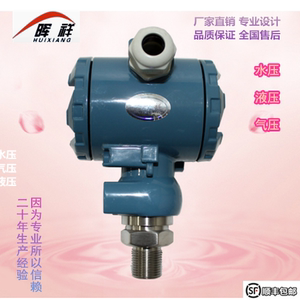 仪表T61系列 高精度型智能压力变送器 传感器 压力表