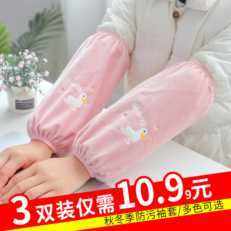 韩版袖套女长款工作办公羽绒服套袖防污耐磨耐脏护袖秋冬加厚袖头
