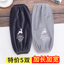 秋冬季 加长款 上班女工作防脏套袖 厨房防水护袖 头 袖 羽绒服袖 套男士