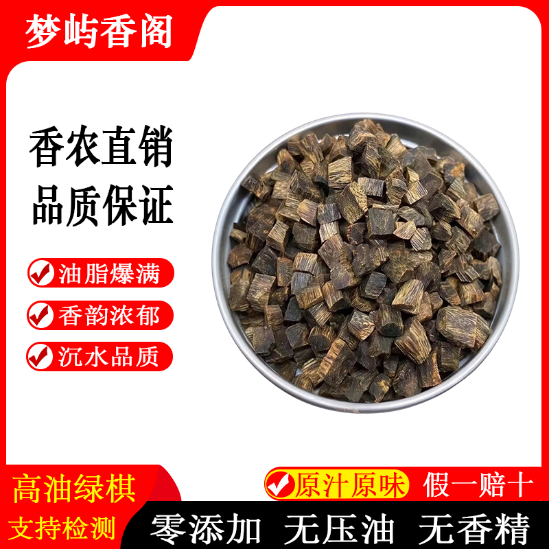 天然沉香绿奇楠米粒碎料