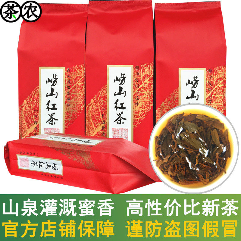 崂山红茶2025新茶500g一级春茶叶散装礼盒装正宗山东青岛特产印象