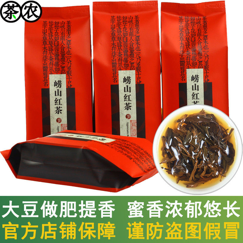 崂山红茶2025新茶500g一级春茶叶散装礼盒装正宗山东青岛特产印象