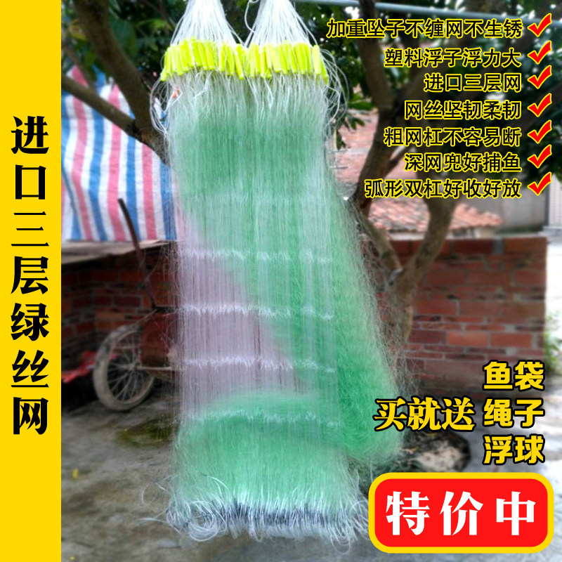 三层渔网丝网水库米高挂网