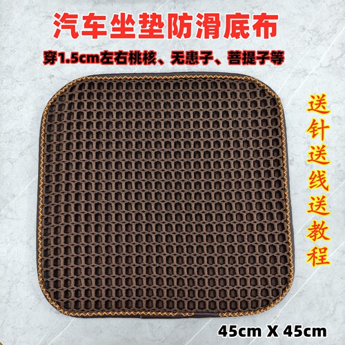 可穿桃核无患子菩提PU皮包边坐垫