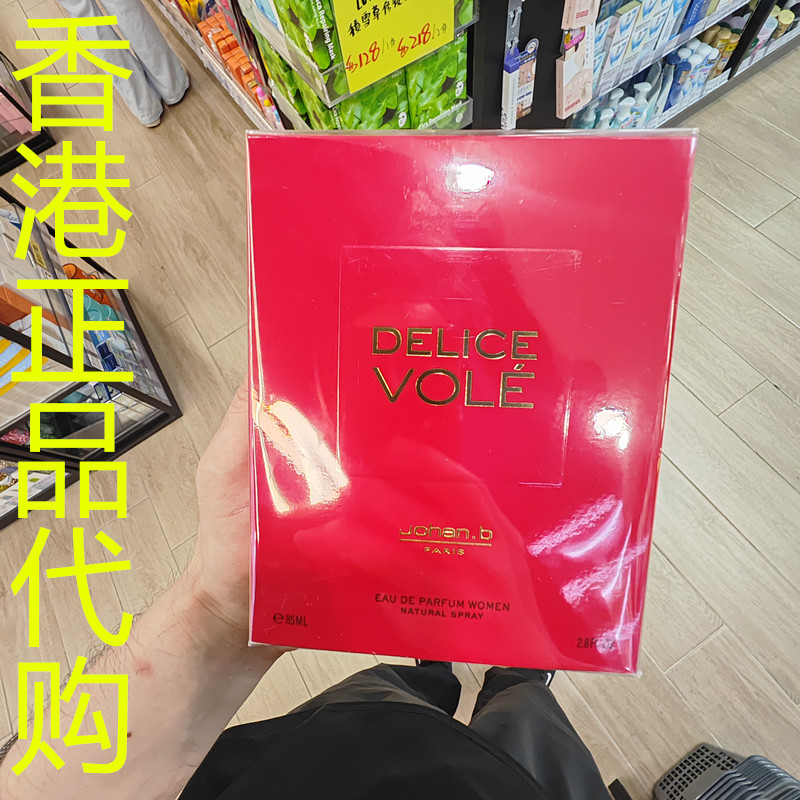 香港正品代购法国JOHAN.B/乔汉愉悦之吻女士香水EDP-85ML
