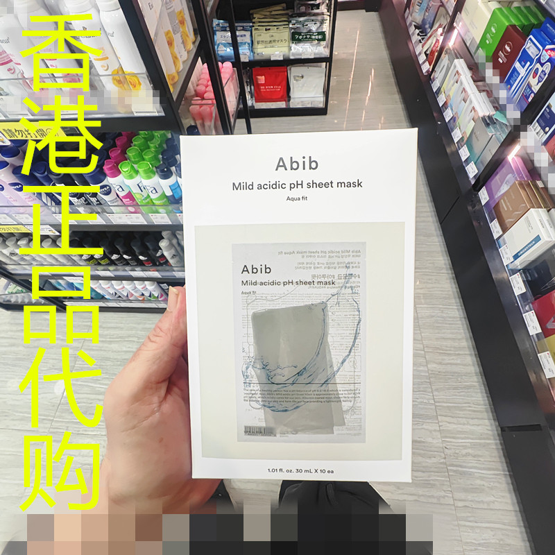 香港正品代购韩国ABIB补水保湿紧致抗皱弹性舒缓弱酸性水库面膜