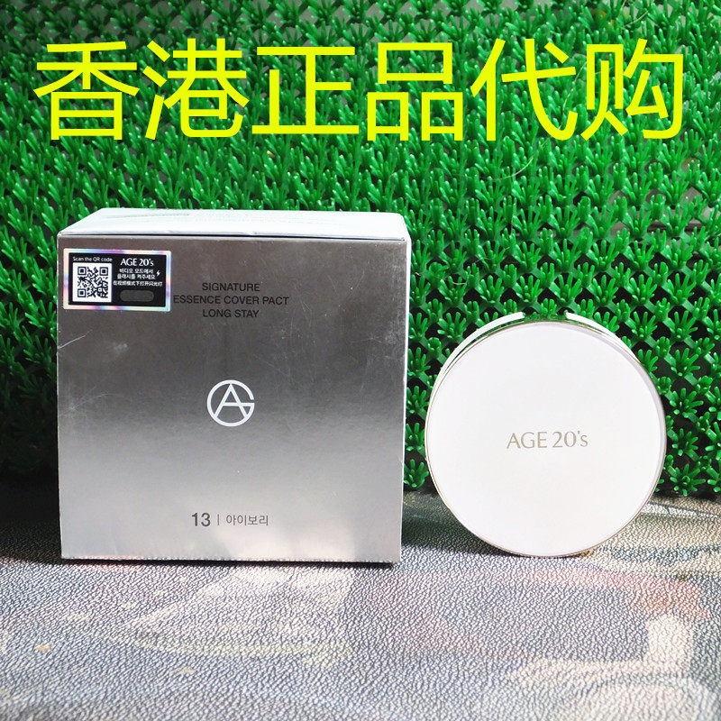 香港正品代购韩国AGE20水光精华粉饼抗皱控油-白-13号SPF50+PA+++