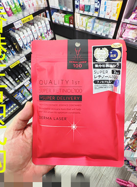 香港正品代购日本quality 1ST抗初老弹性高效视黄醇100抗皱面膜