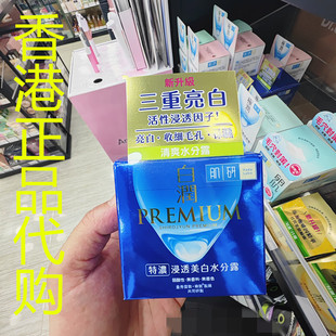 香港正品 labo肌妍淡斑抗氧化亮白润沁透亮白水分露 代购 日本Hada
